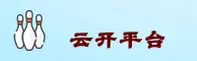 云开官方网站