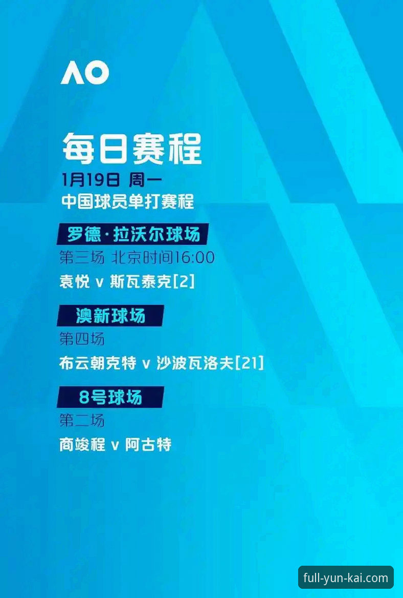 云开体育新版本推荐 云开体育新版本的三大升级能否满足你的观赛需求?