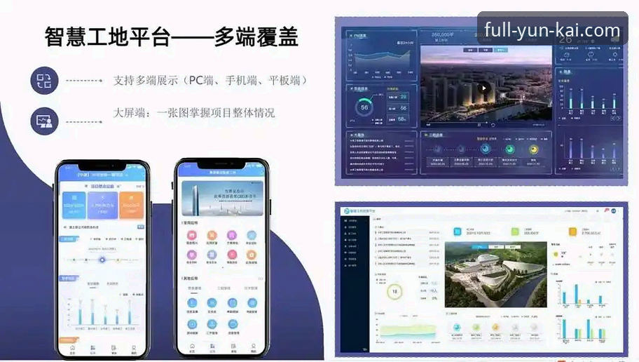 资深用户实测分享：云开平台怎么样推荐？从入口到下载的全方位体验心得